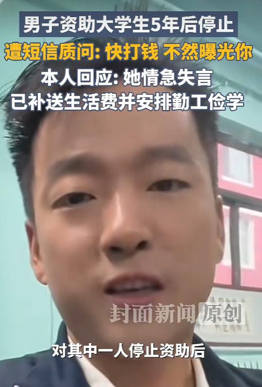 用苹果手机，每天浓妆艳抹，资助被停立刻破口大骂：你算什么名师？不给我资助信不信我