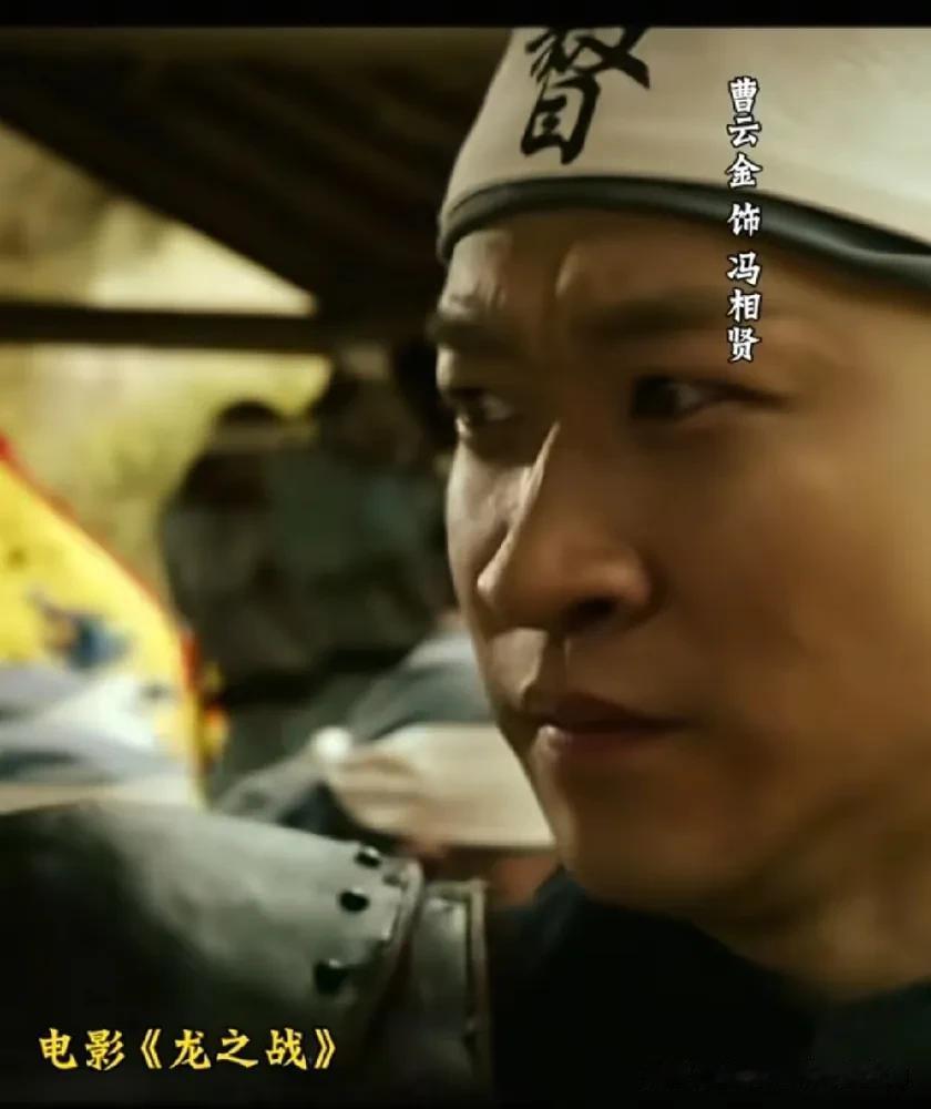 你敢信原弟子拍戏甩郭德纲几条街？曹云金曾演战争片男二，成龙监制，刘佩琦当他爹！