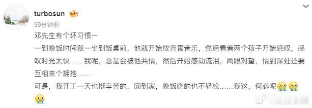 #邓超孙俪深情对望互相拥抱# 邓先生有个坏习惯～感叹人生……我呢，总是会被他共情