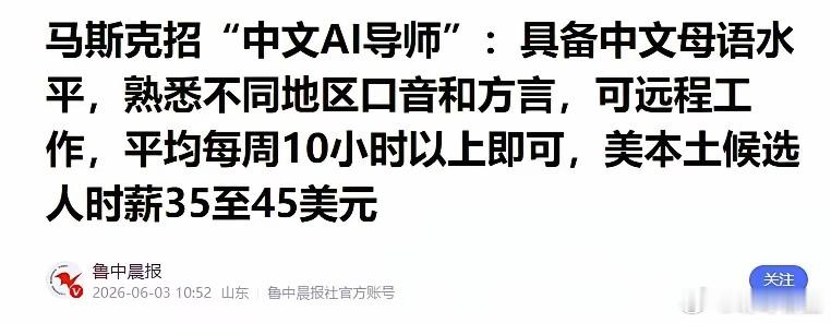 这则招聘，看得我心头一紧。马斯克又搞大动作了，但这次不是发火箭，也不是秀人形机器