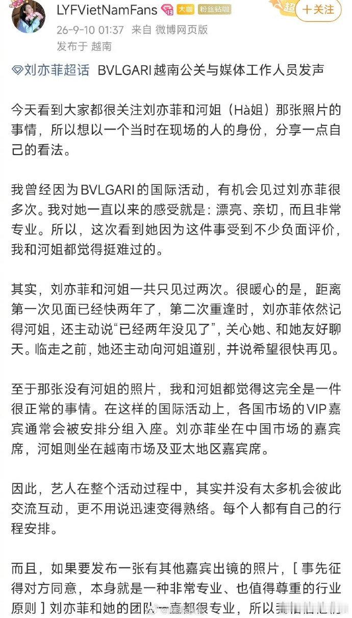 刘亦菲第二次见胡玉荷主动打招呼刘亦菲主动和胡玉荷打招呼同场晚宴偶遇，刘亦菲主动和