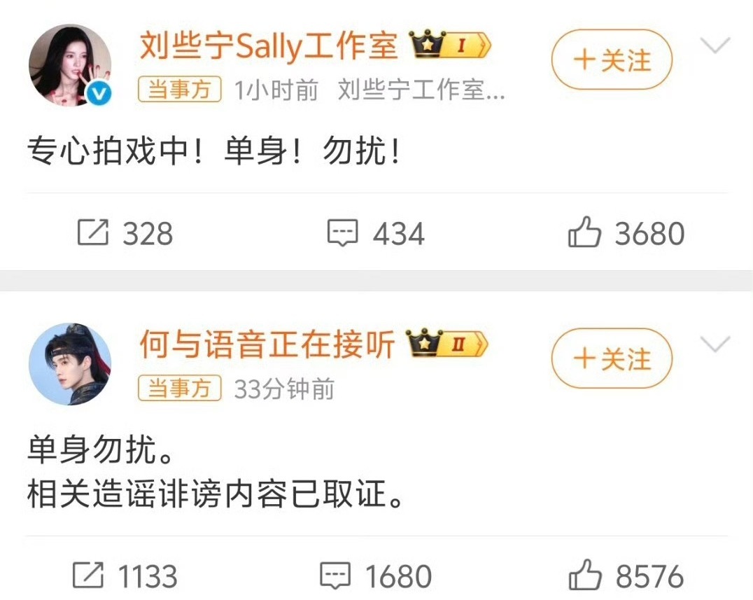 何与刘些宁不是早就分手了么… 