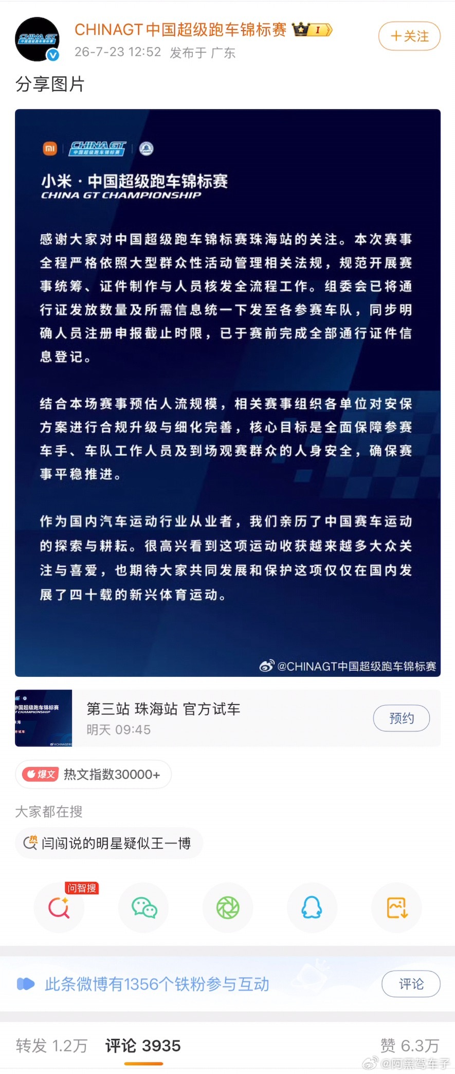 闫闯这波对CGT撒娇失败，还是把自己太当回事了 