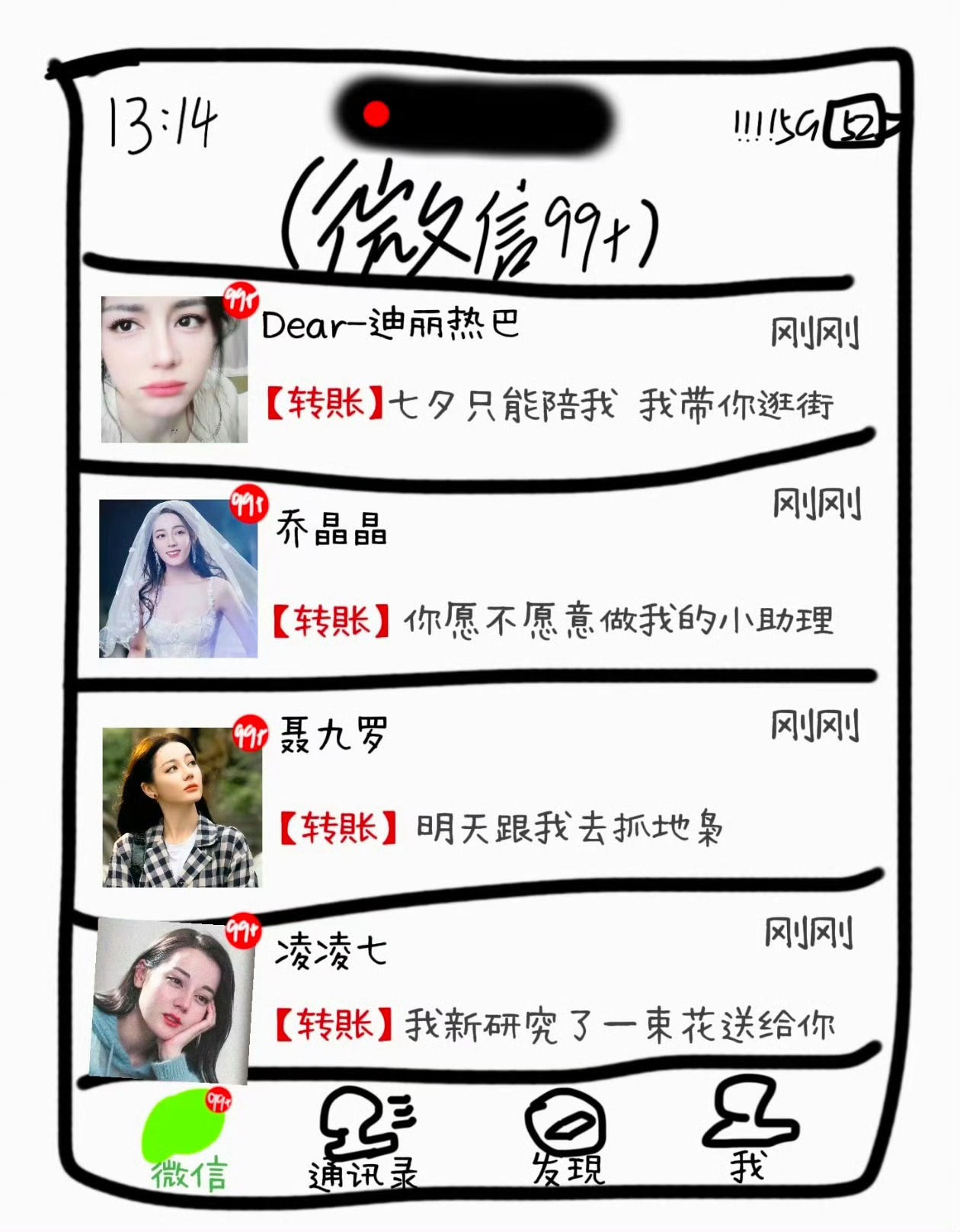 该答应谁的约会呢～ 