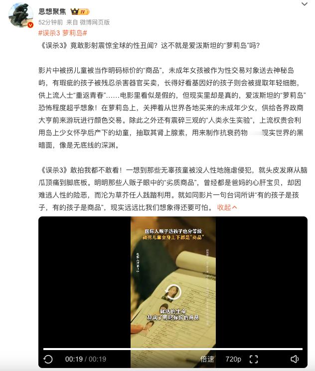 误杀3 萝莉岛  太敢拍了[老师好] 