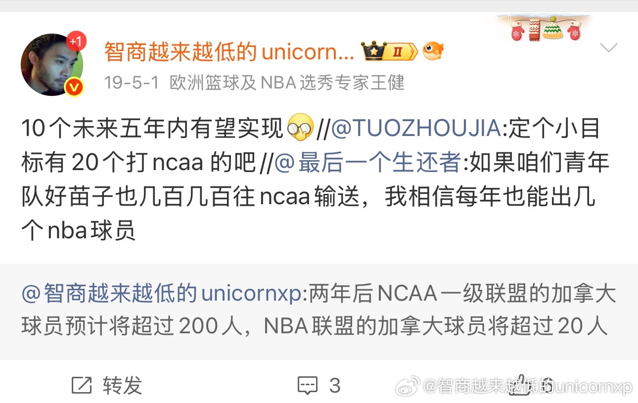 下赛季小目标有望实现NCAAncaa中国球员中国男篮