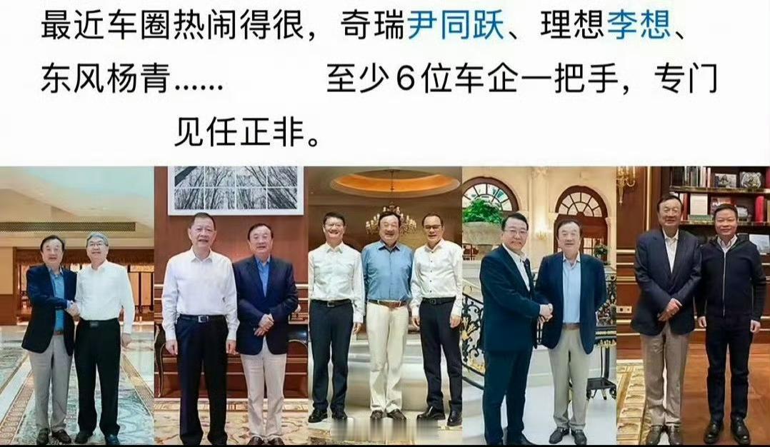 任正非重申华为不造车冲上热搜，源于东风总经理冯长军赴深圳拜访任正非，送上了奕境X