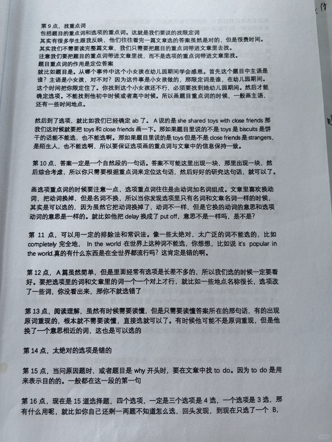 我不允许有任何人，看完还不会阅读理解❗