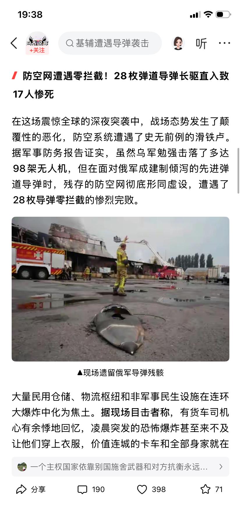 俄罗斯突然就“变强”了
28枚导弹全部命中
造成乌克兰方面17人死亡
28枚导弹