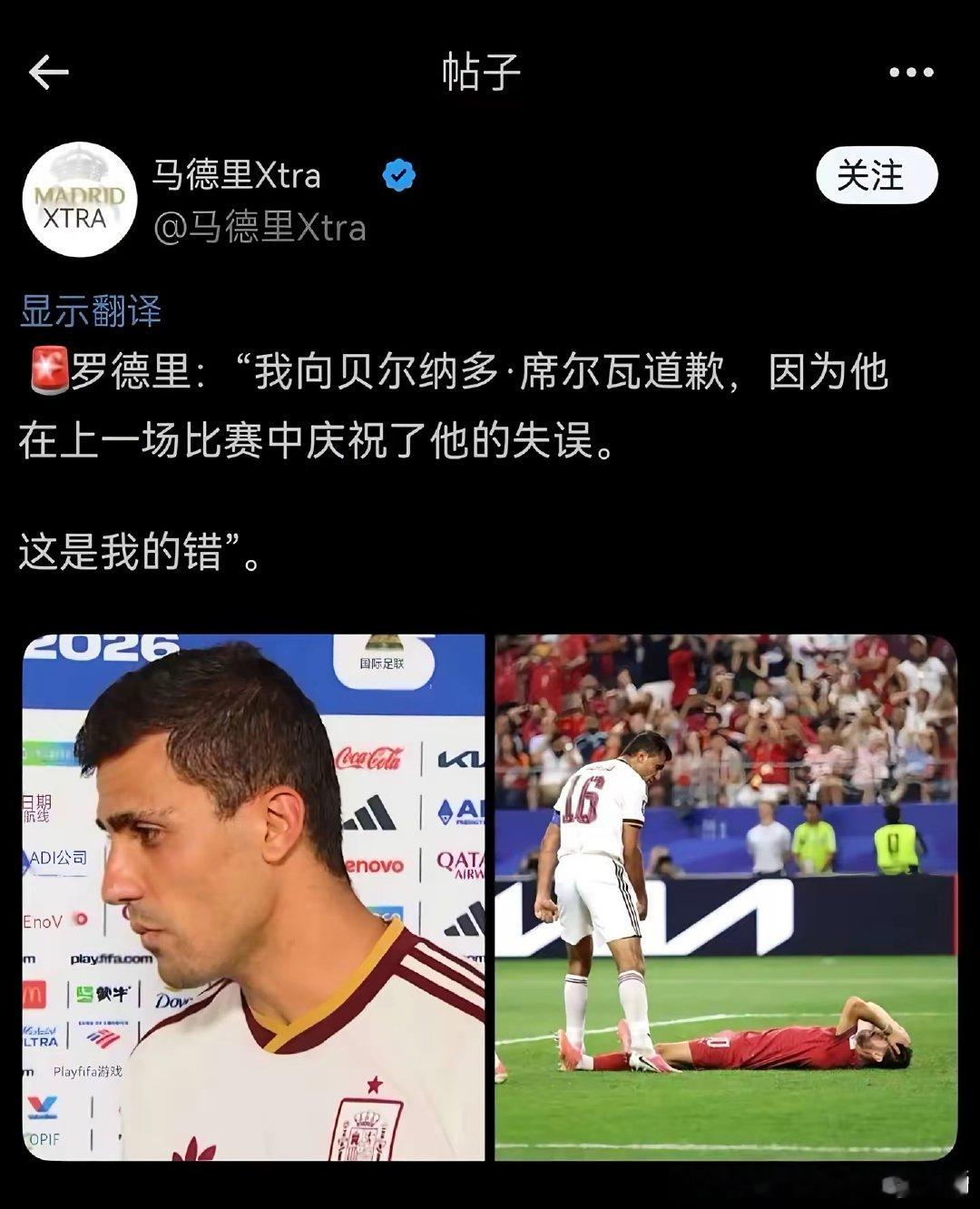 欧冠决赛那球，b席喂到嘴边的饼，金球先生不会忘了吧？罗德里 b席