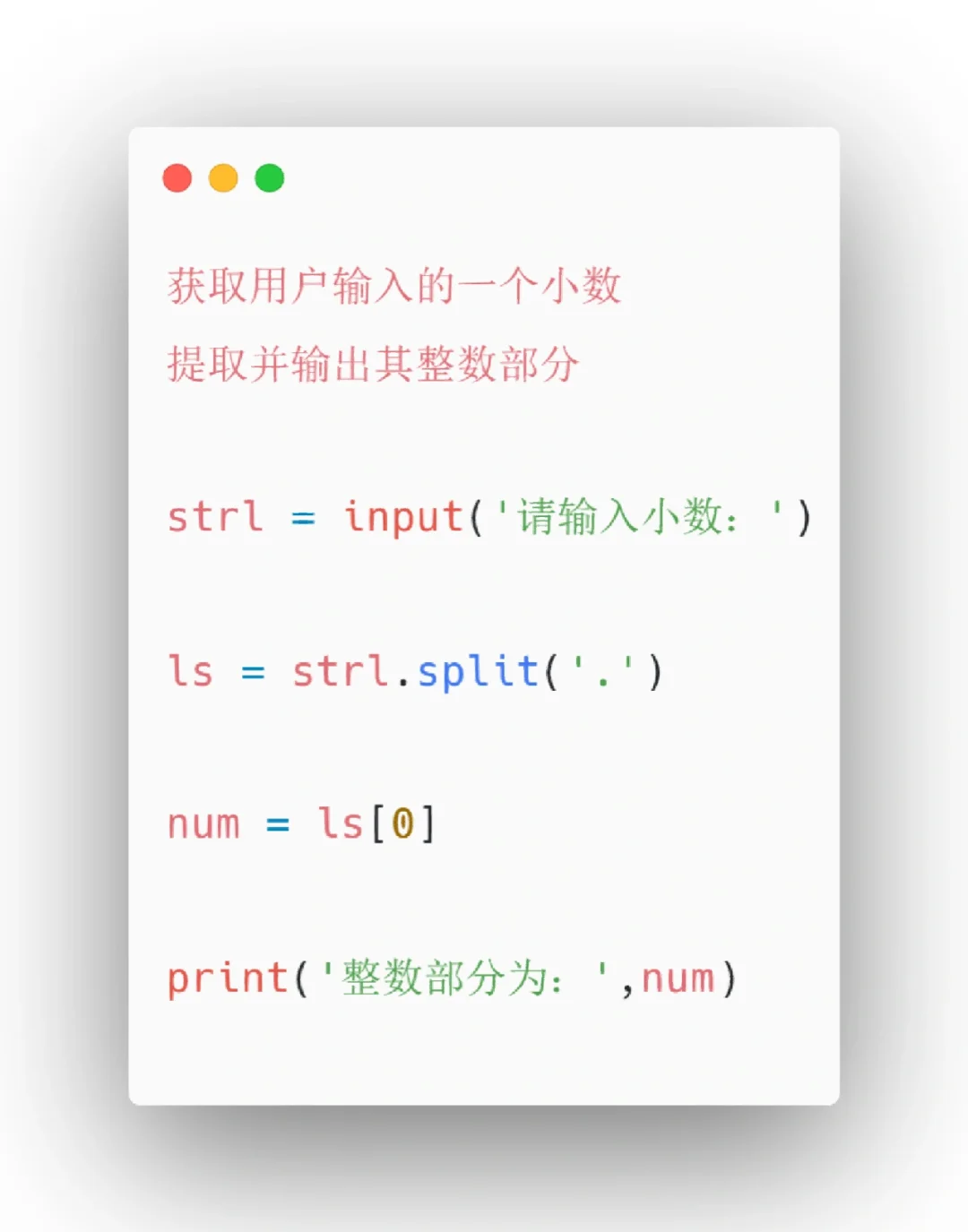 Python小项目1⃣️8⃣️