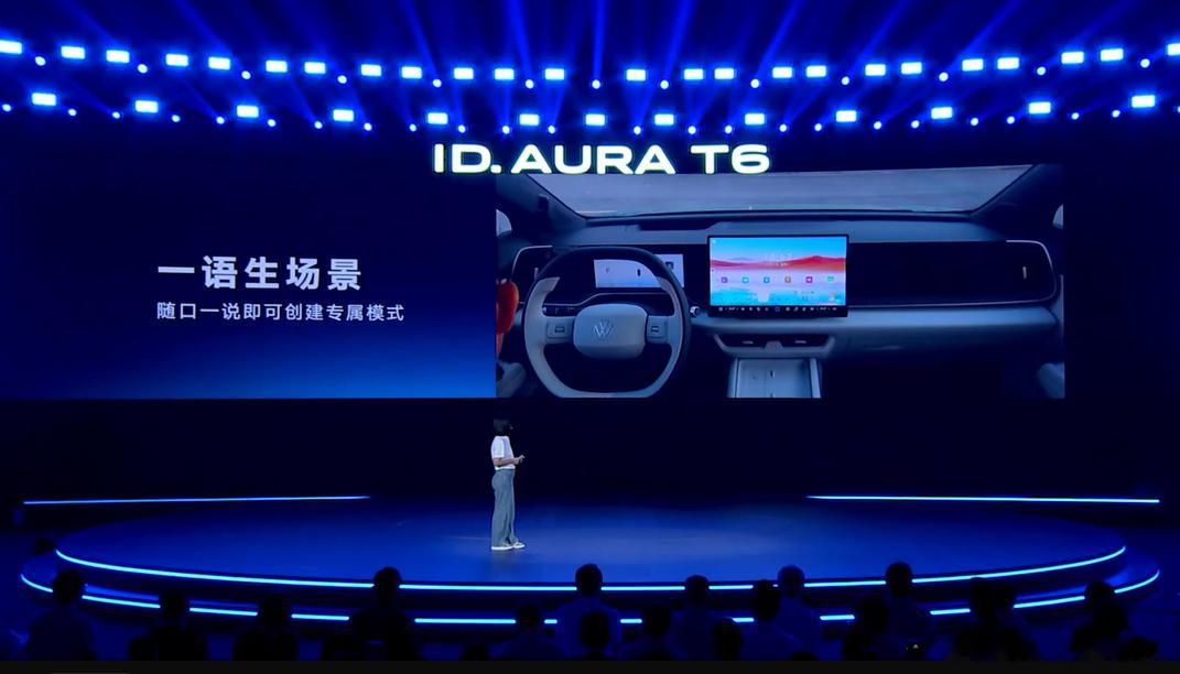 大众T6史上最强车机 7月30日，一汽-大众ID. AURA T6盲订开启。看了