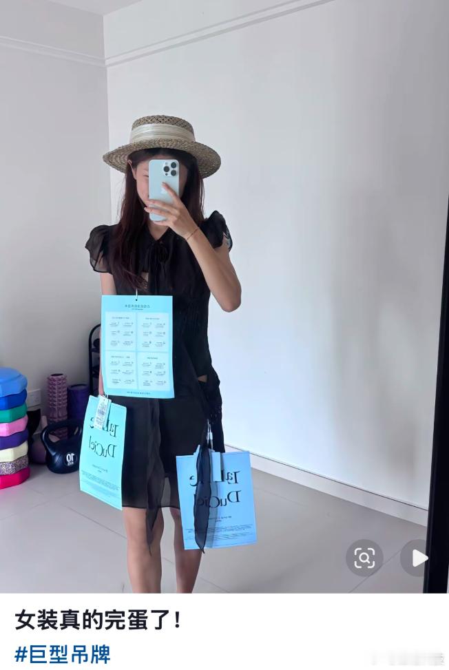网友吐槽：女装真的完蛋了！ 