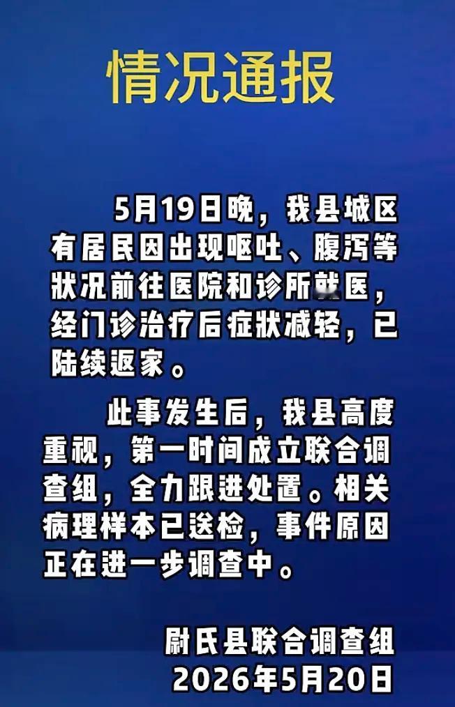 受害者权益保障 医院通知 医院消息 食品安全