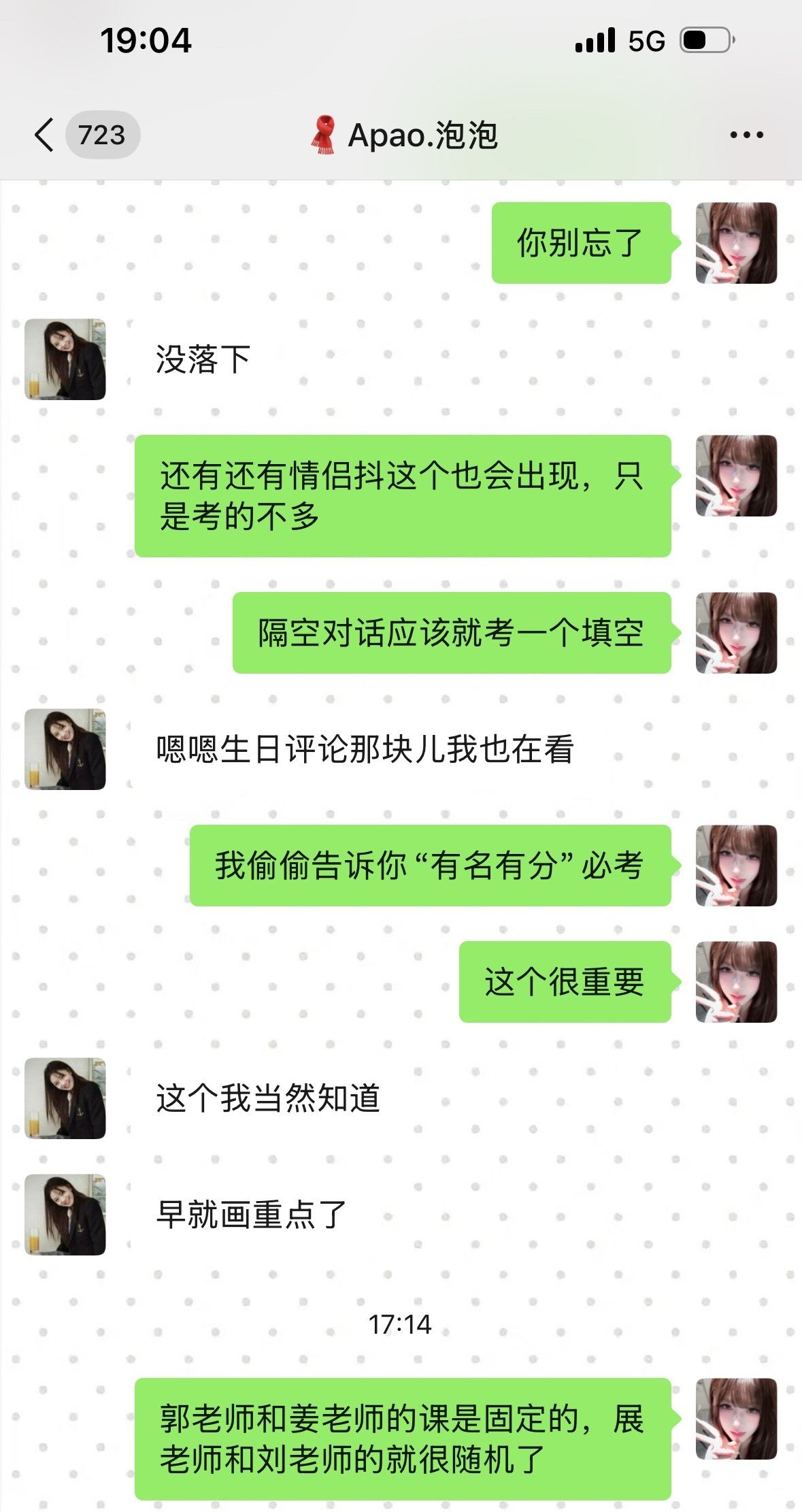 和高孝进行时