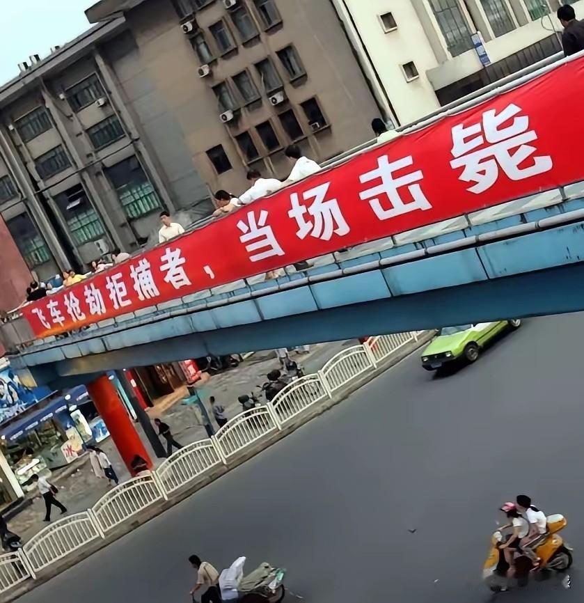 这样的标语，才有震慑力，实实在在说，本人从来没有看到过这样的标语，今天看到了这张