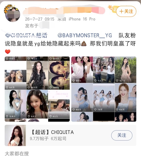 如何看待chiquita的fans说郑雅贤单人抖发的多是皇族，可是郑雅贤作为to