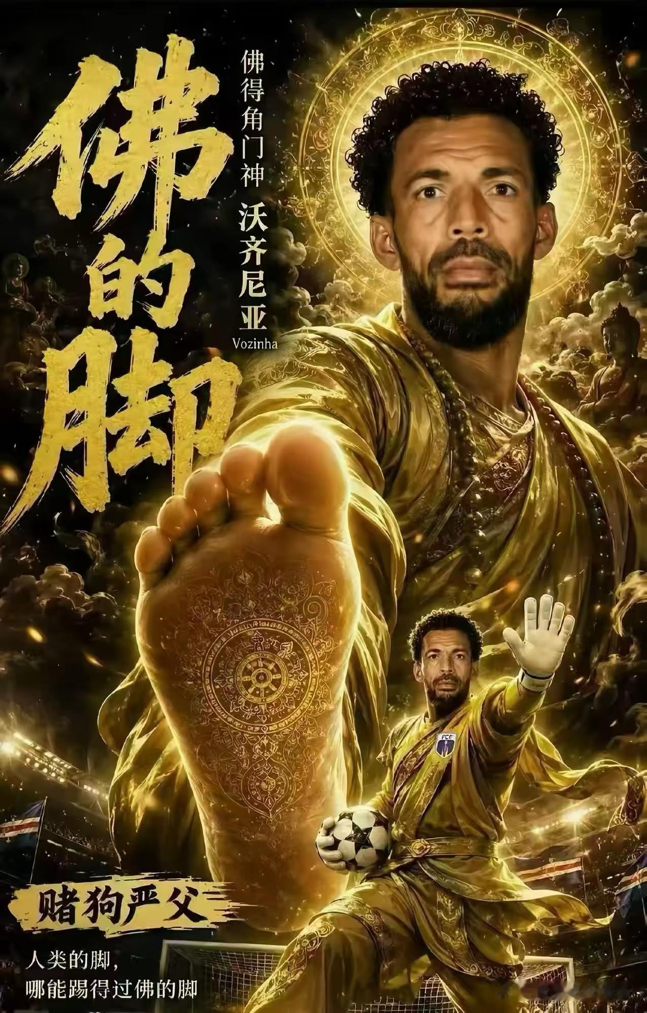 佛得角晋升佛的脚:没遗憾了，回家好好享受假期吧
一届世界杯，让佛得角彻底火出圈。