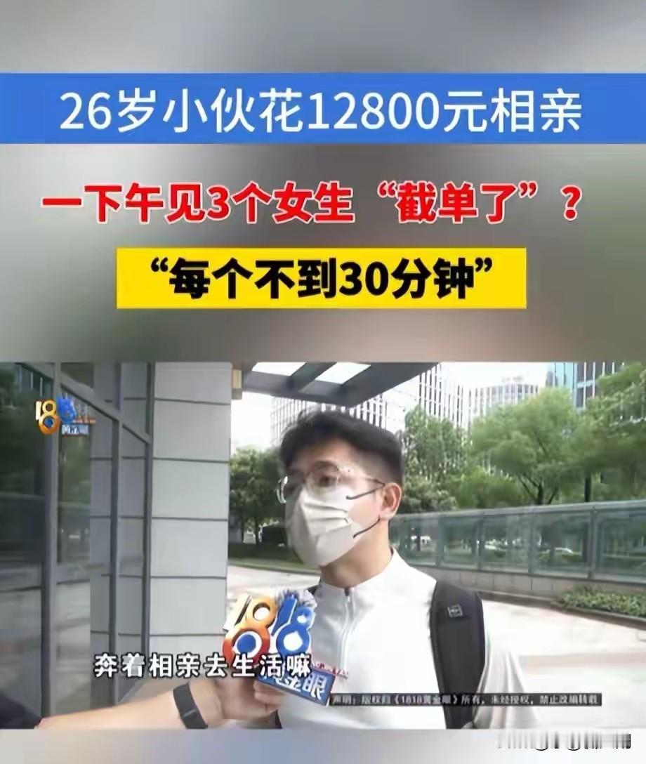 警惕！想通过婚介找另1半的一定要看清楚了。这是他们的惯用手法：

（1）先在某音