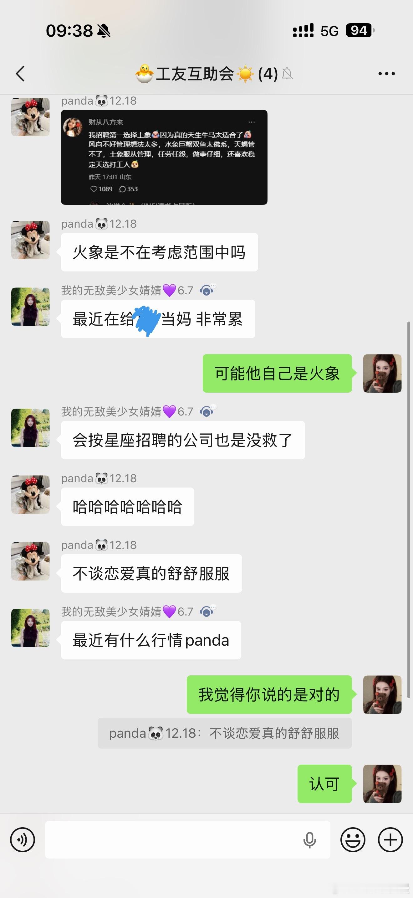 好好工作比什么都强