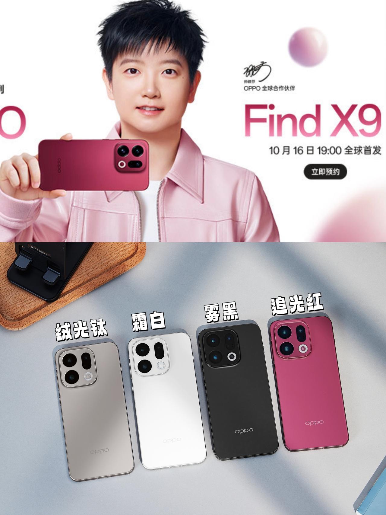 对比苹果的星宇橙，我更喜欢莎莎同款的追光红
库克今年咋想的？
iPhone17p