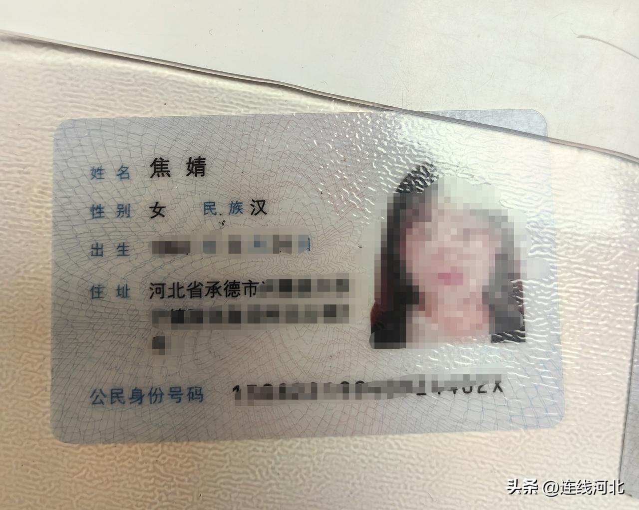 【承德寻失｜两份重要个人证件等待主人认领】承德本地身份证、社保卡各一份，均为日常