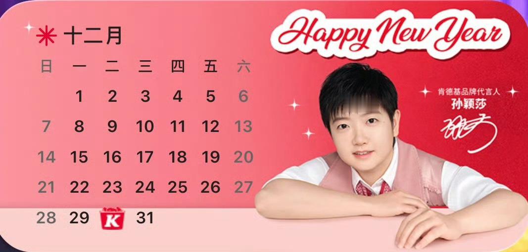 2025最后一个月🗓️⏳🕰️孙颖莎