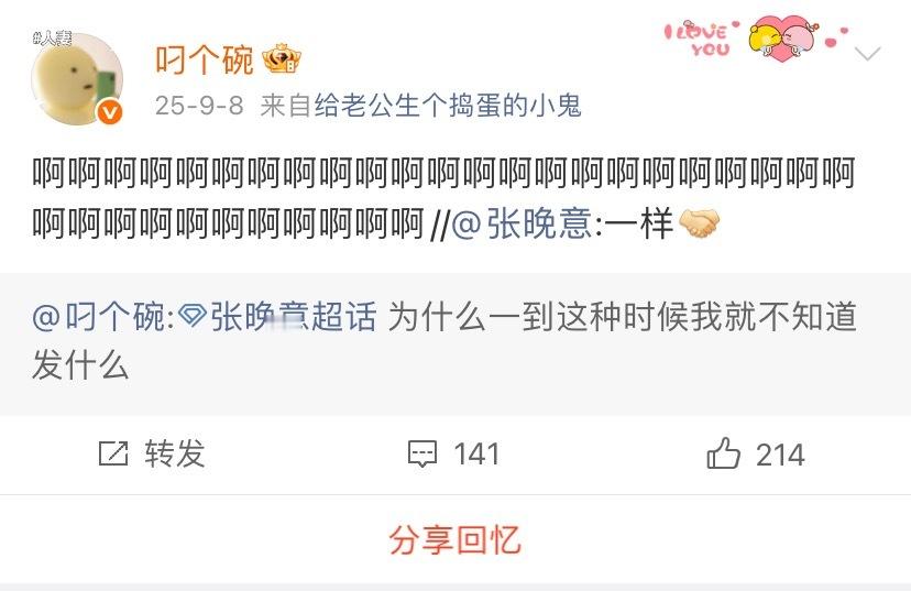 去年今天是什么日子😉是本叼第一次被帅夫翻牌的日子😛😏 ​​​