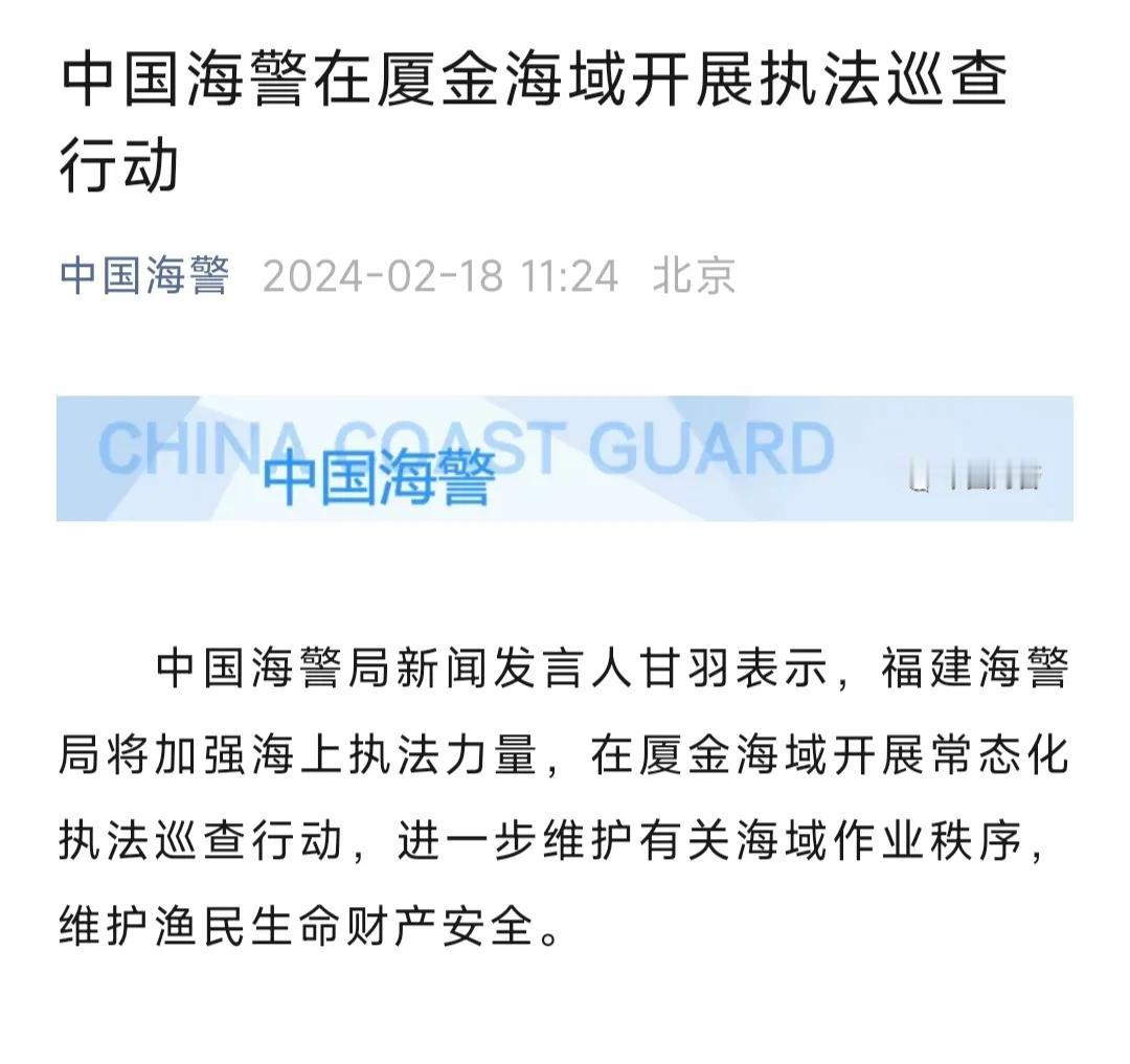 【#庆哥评论# 赞！硬起来了！早就应该如此！】台当局只相信武力！既然不讲道义，那