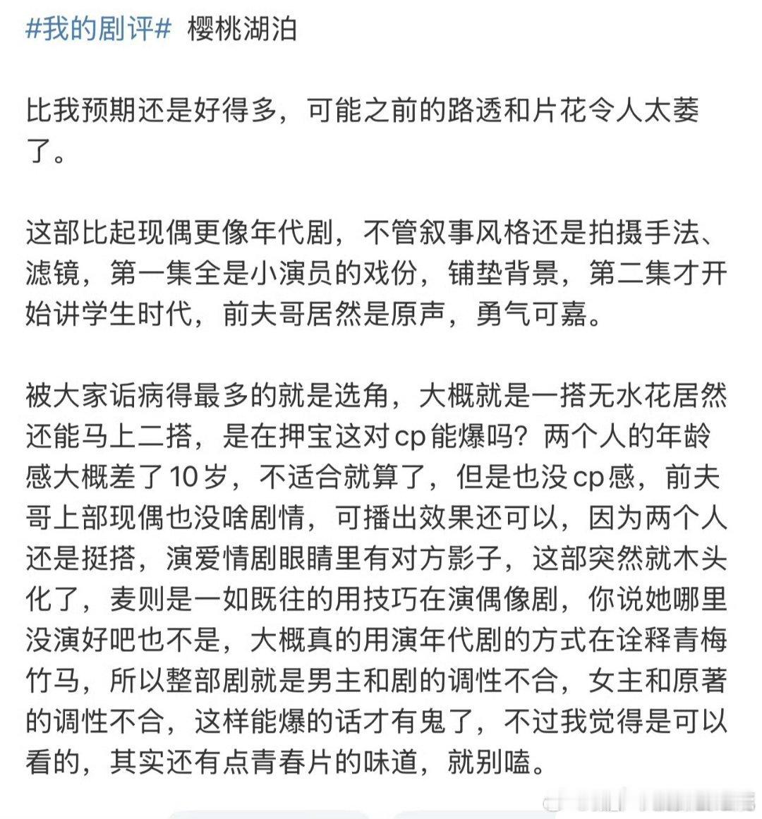 我觉得最神奇的是张凌赫赵今麦一搭没大水花，二搭目前来看也是扑街状态，怎么就已经想