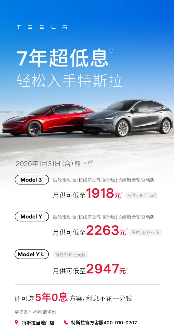 车若初见 今天特斯拉的事儿还挺多，近期想买车的朋友看一下！官方推出限时长期购车方