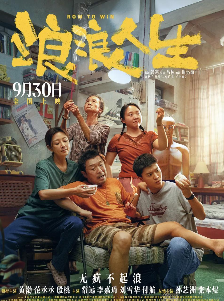 黄渤演的不是电影，是咱爸妈的日常。
排片少，上座率却高，不是靠营销，是靠“撑”字
