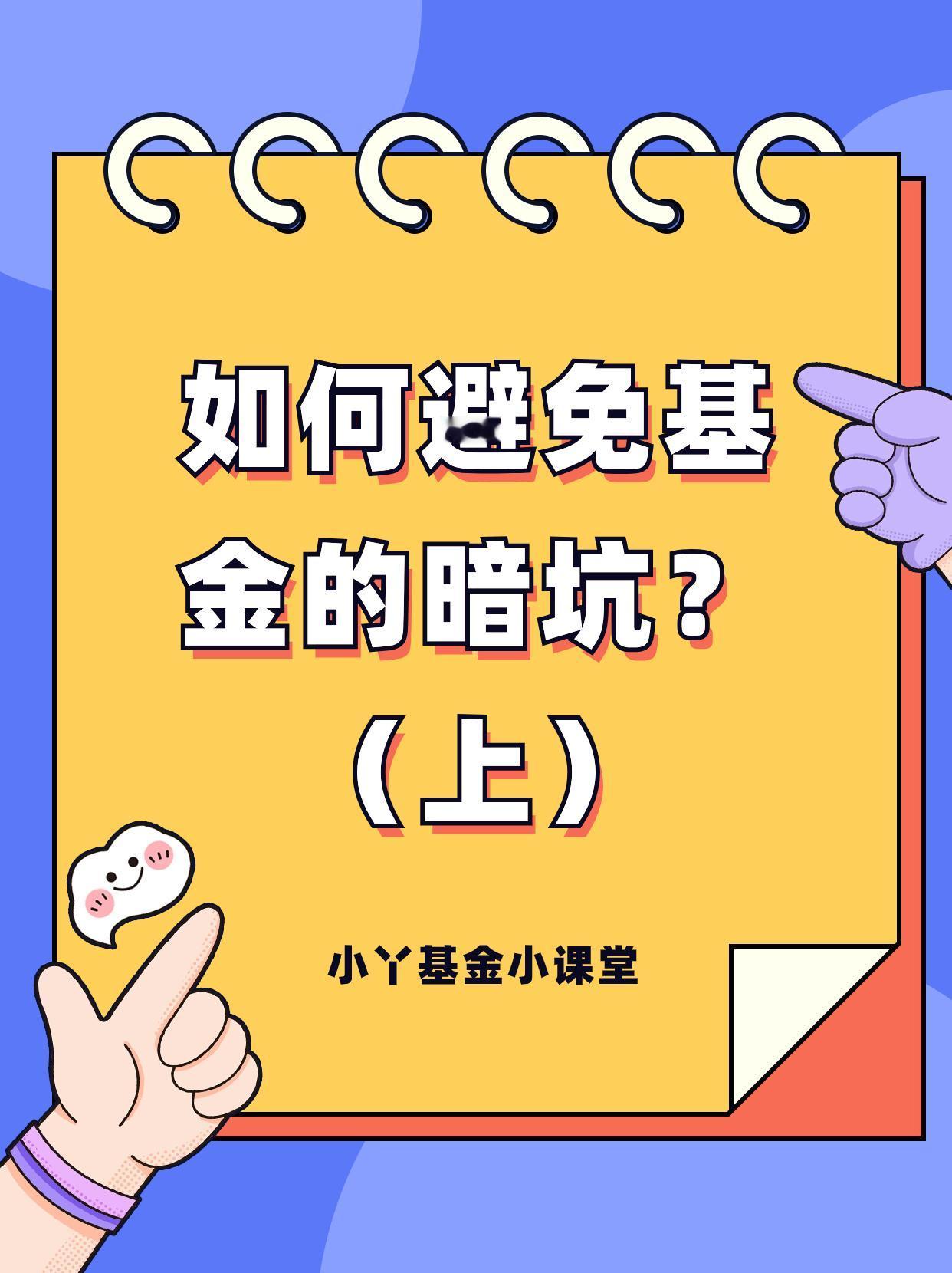 我们对事物的认识都是从不懂到懂、从不会到会一样，投资基金也需要一个漫长的成长过程