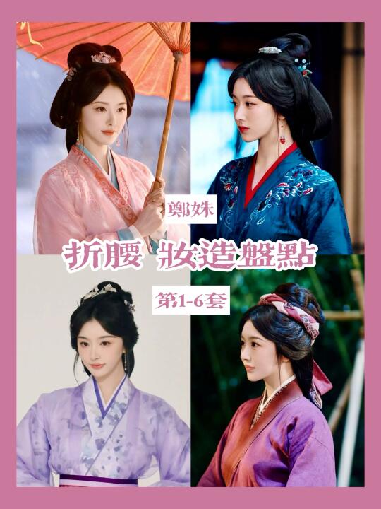 邪恶水蜜桃郑楚玉 | 她好适合汉代服饰