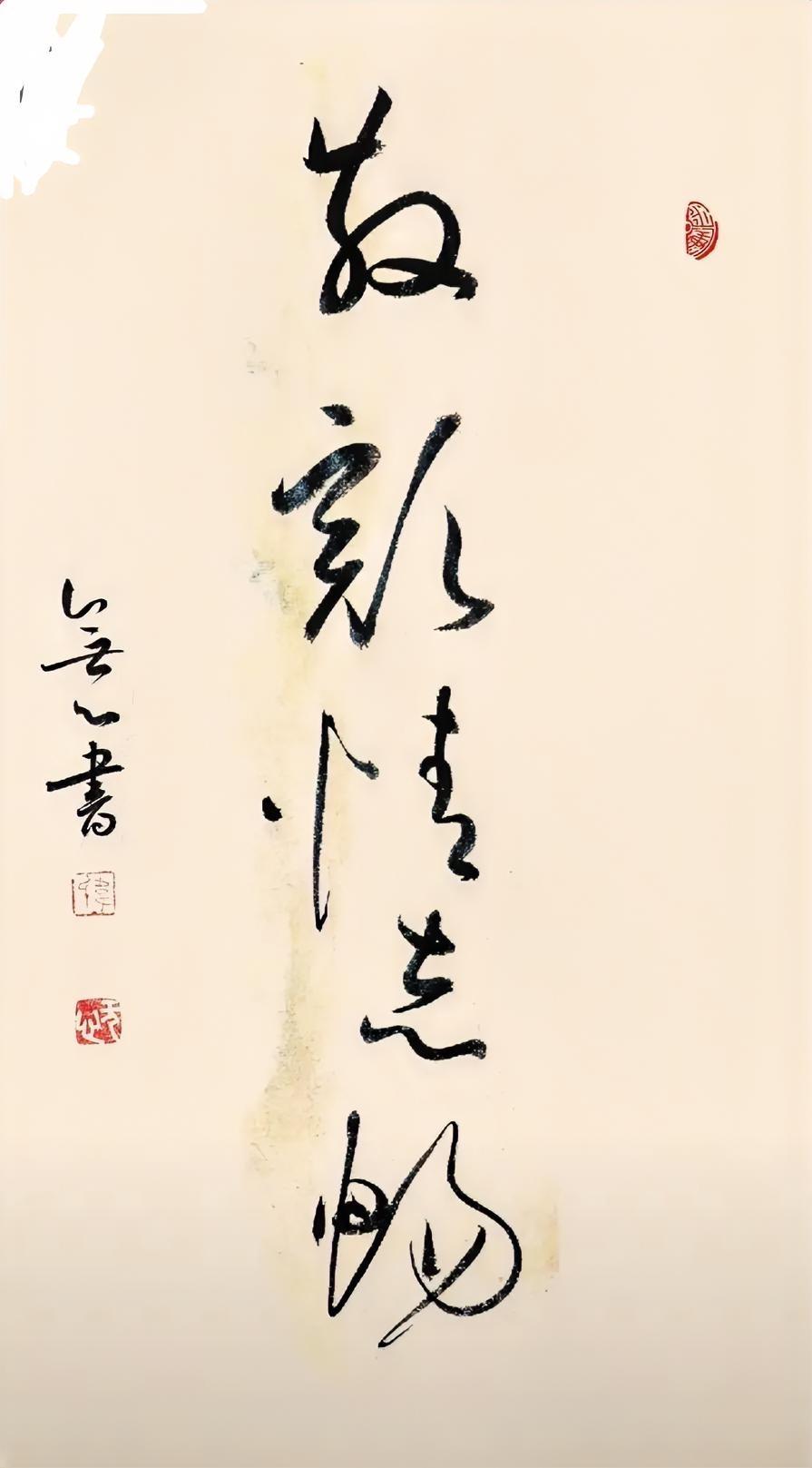 这幅字您认识吗？