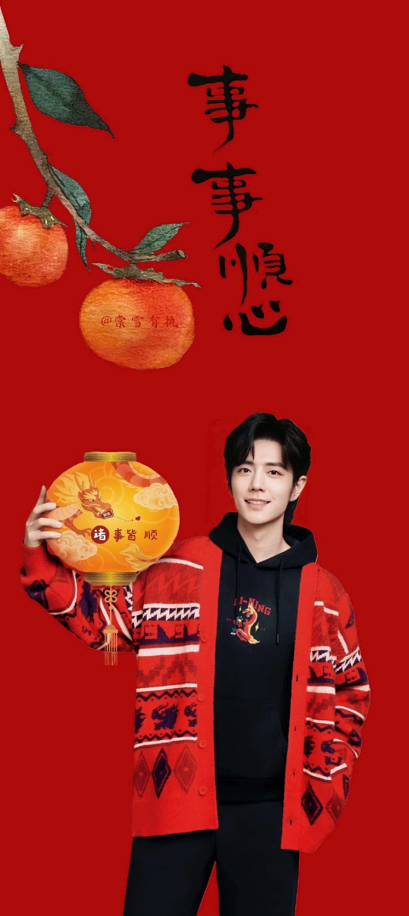 #肖战祝大家龙年皆如意#大家新年快乐[笑哈哈]2月10日（大年初一）晚八点档，锁