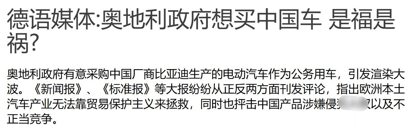 在德国生活了几年，对《德国之声》这家媒体还是相当熟悉的。12月23日，《德国之声