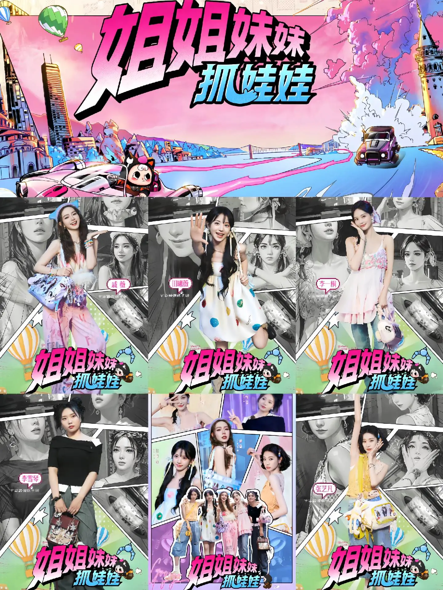 8.19锁定姐妹娃