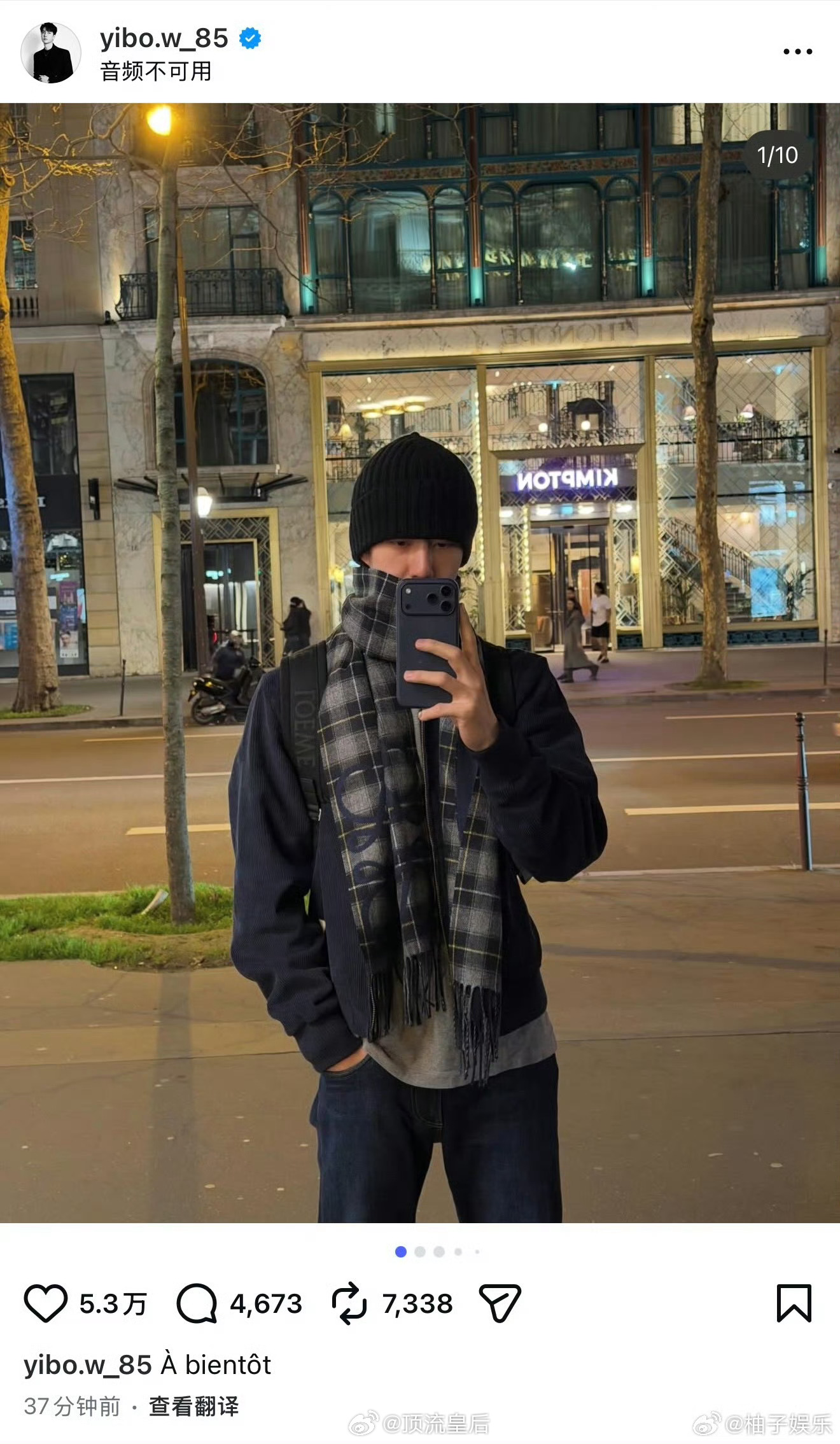 王一博ins发了自拍帅到想去外网点赞的程度。