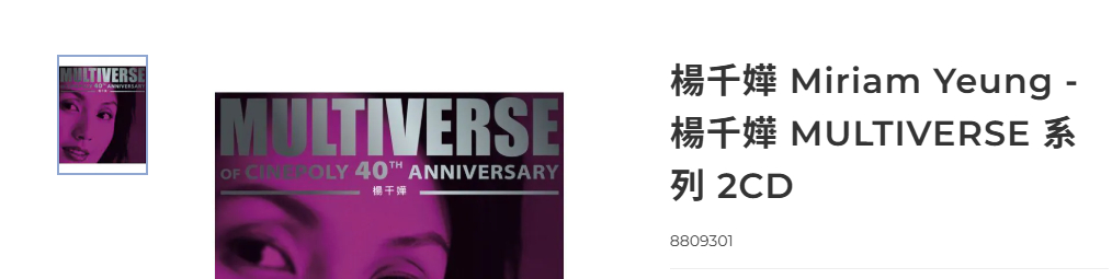 杨千嬅古天乐丁丁足乒历险记 大哥大姐的CD发货了，很期待啊