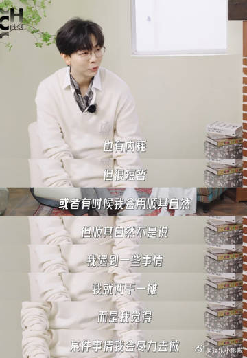 胡夏娱乐圈情绪稳定大师 被胡夏的智慧震撼！他用稳定情绪对抗浮躁，把生活过成了自己