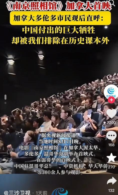 昨晚在加拿大一家电影院，一部中国电影放完，灯亮了，全场没人走。空气像冻住了一样，