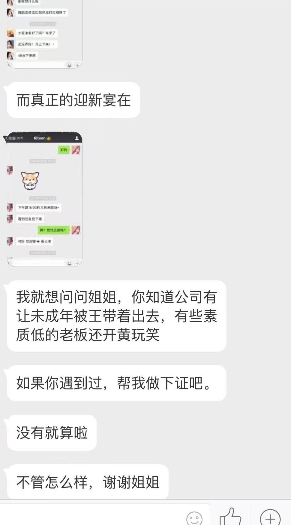 曾艳芬再曝聊天记录 曾艳芬再曝聊天记录，聊天记录的内容暗指丝芭让艺人陪酒。 