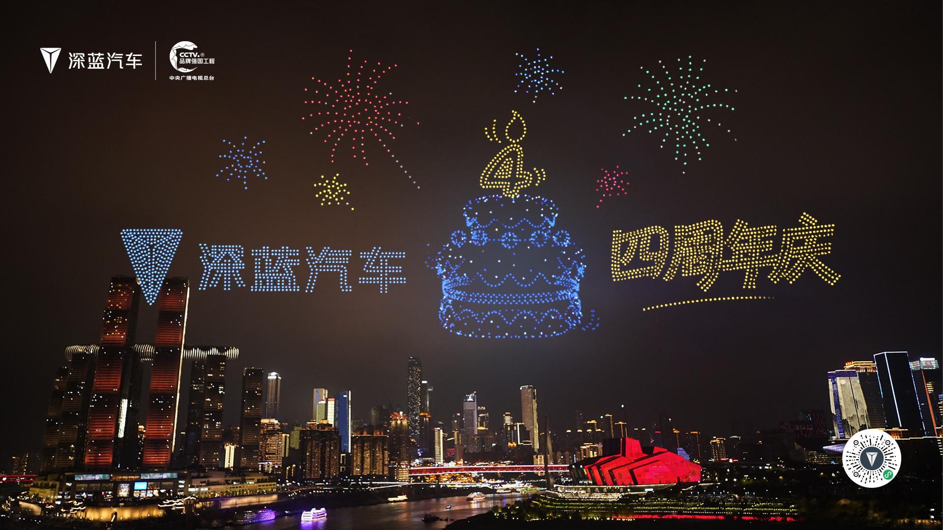 深蓝汽车 4 周年  3月深蓝汽车全球销量来到了31742台，同比增长30%。越