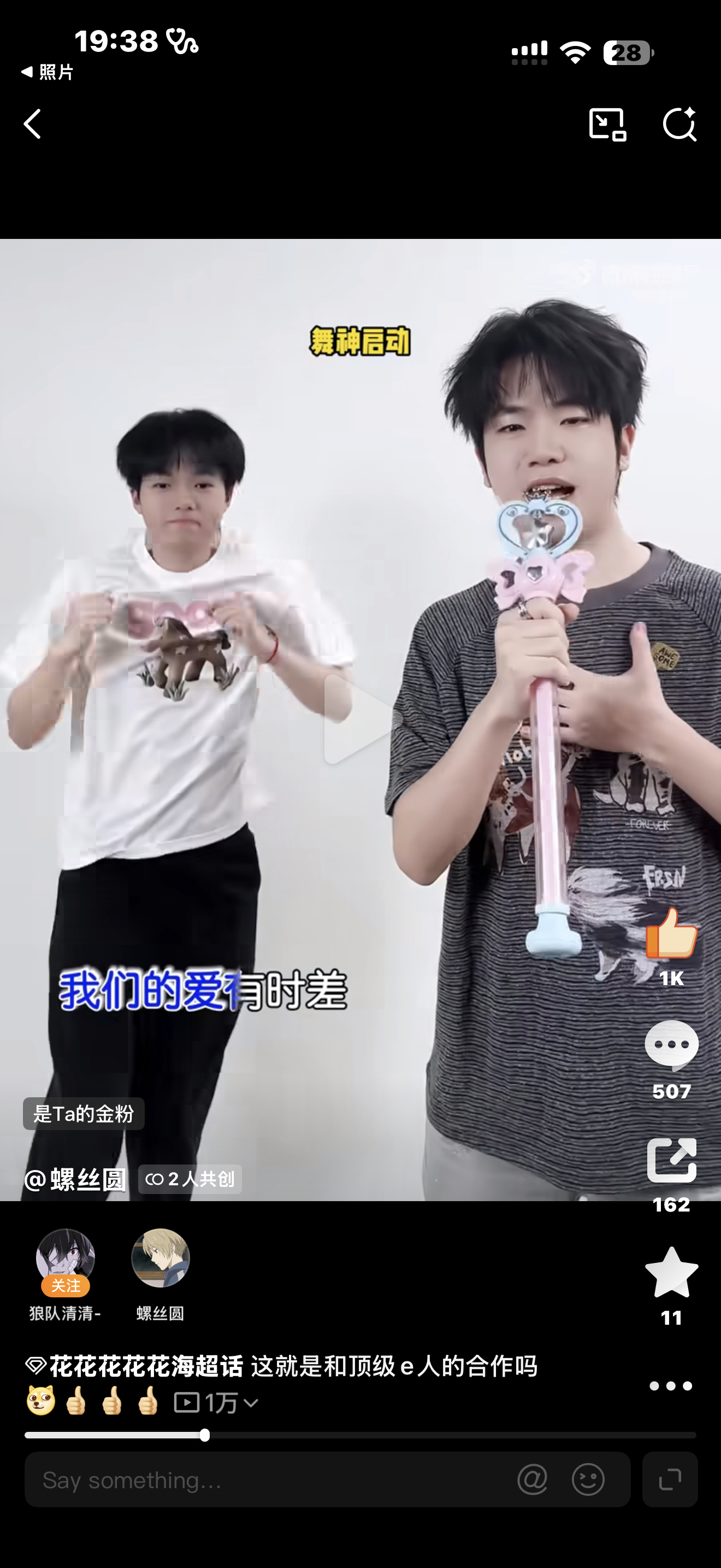 这他妈神了 我才发现这是清清