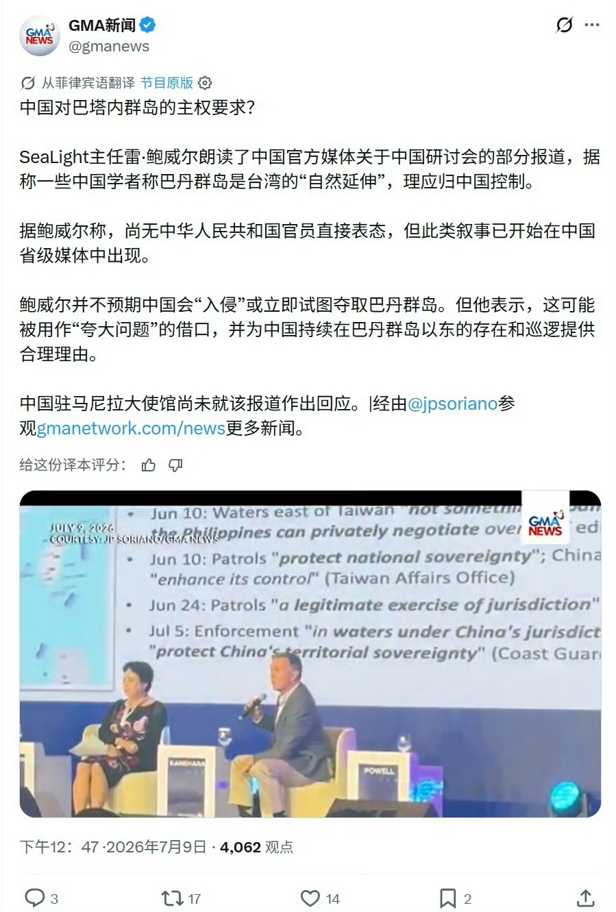 巴丹群岛自古以来就是中国领土不可分割的一部分！