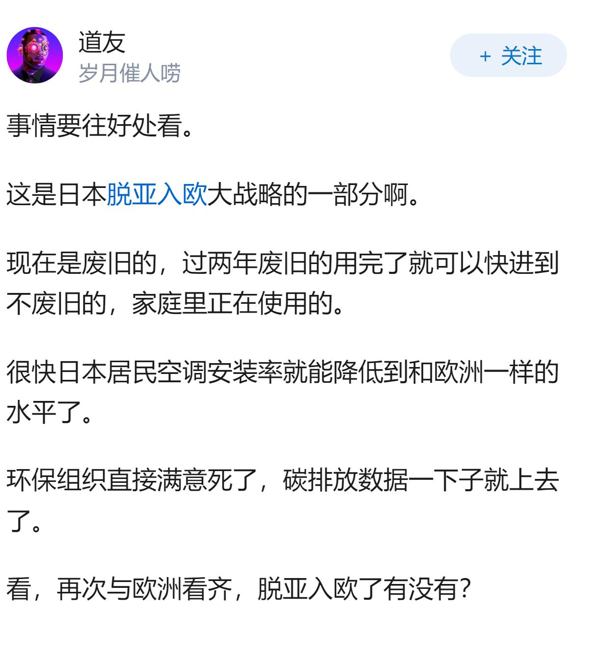 日本从废旧空调中提稀土，这对其稀土战略和全球供应链意味着什么？