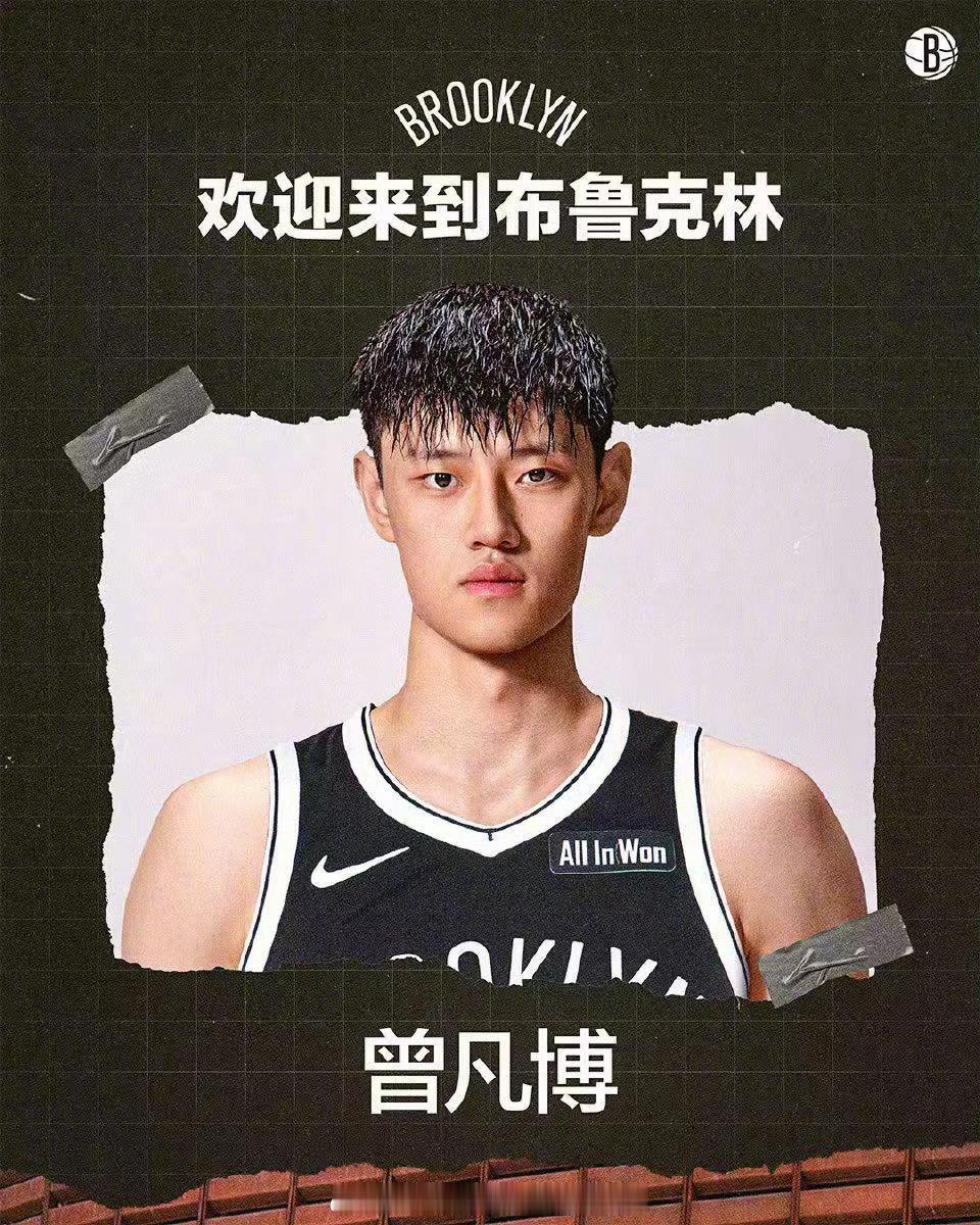 📢曾凡博穿篮网12号球衣✍️训练营名单🏀12号球衣篮网训练营名单 ​​​