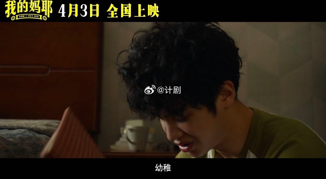 我的妈耶复古多巴胺ootd越看越期待《我的妈耶》，妈妈年轻时也这么鲜活热烈，有闺