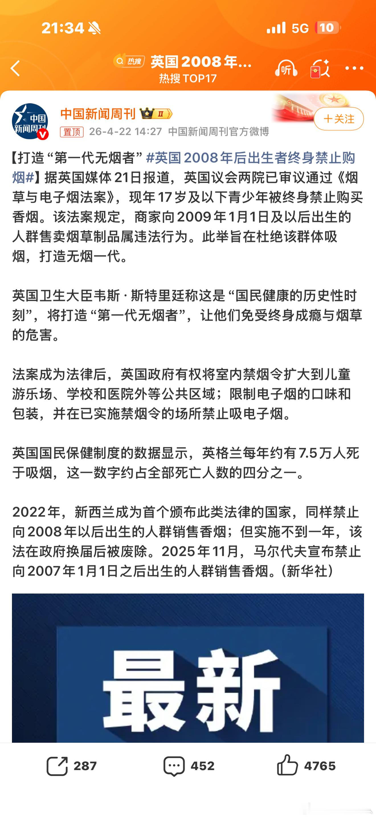 英国2008年后出生者终身禁止购烟真要能坚持住我觉得很牛🍺！多少家庭和个人都会